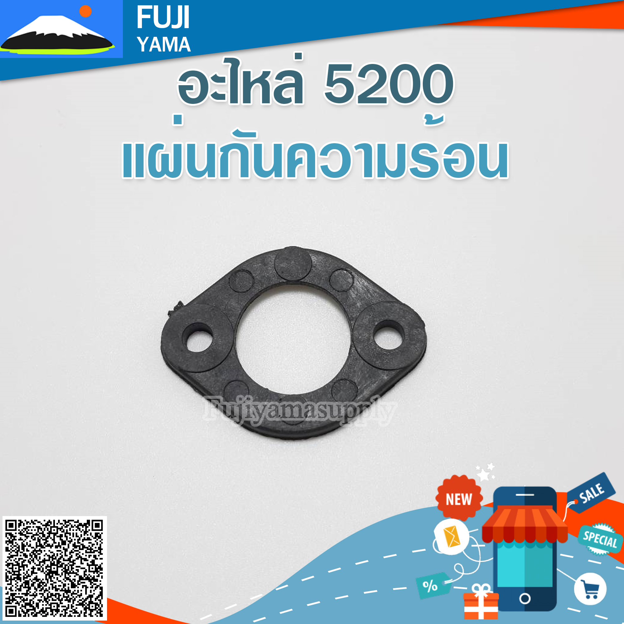 แผ่นกันความร้อน 5200 ใช้กับเครื่องตัดไม้ / เลื่อยยนต์ รุ่น 5200