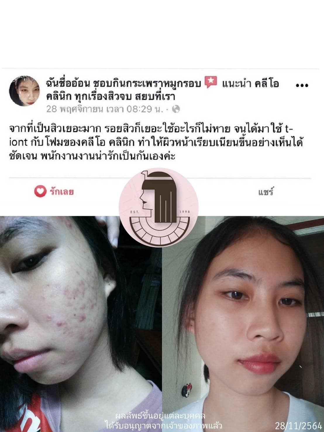 รีวิว ปี 62