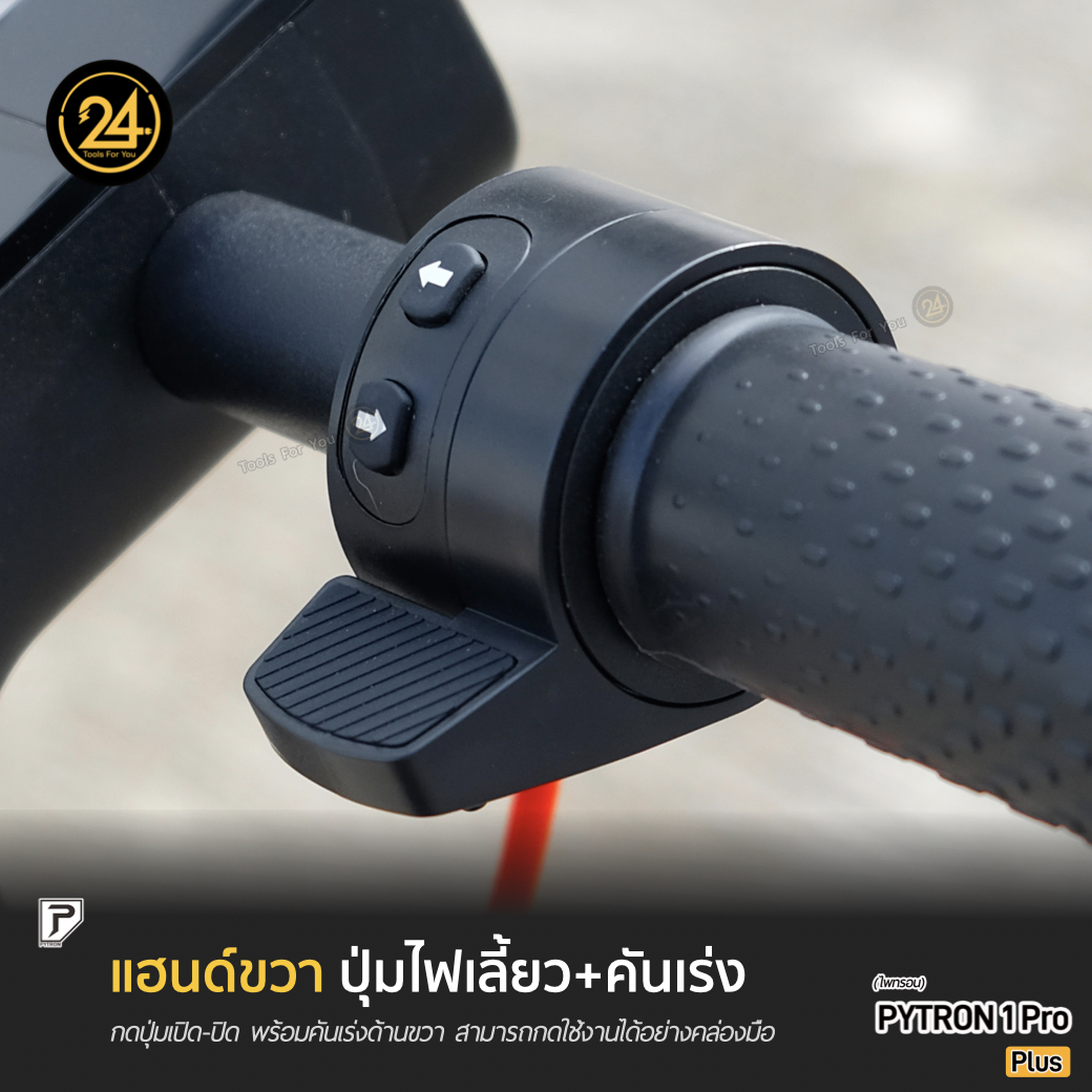PYTRON1 Pro Plus สีดำ 36v 350w 7.8ah สกู๊ตเตอร์ไฟฟ้า E-Scooter ประกันศูนย์ 1 ปี 24You
