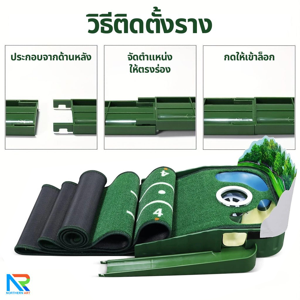เกมส์กอล์ฟ ขนาด (W)30 x (L)284 x (H)10 cm. พร้อมไม้พัตเตอร์ปรับระดับได้ 1 อัน และลูกกอล์ฟโฟม 10 ลูก