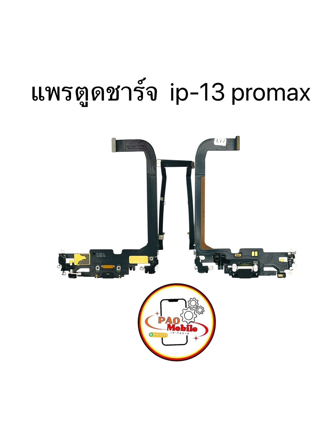 แพรตูดชาร์จ iPhone 13 Pro max SKU-02497