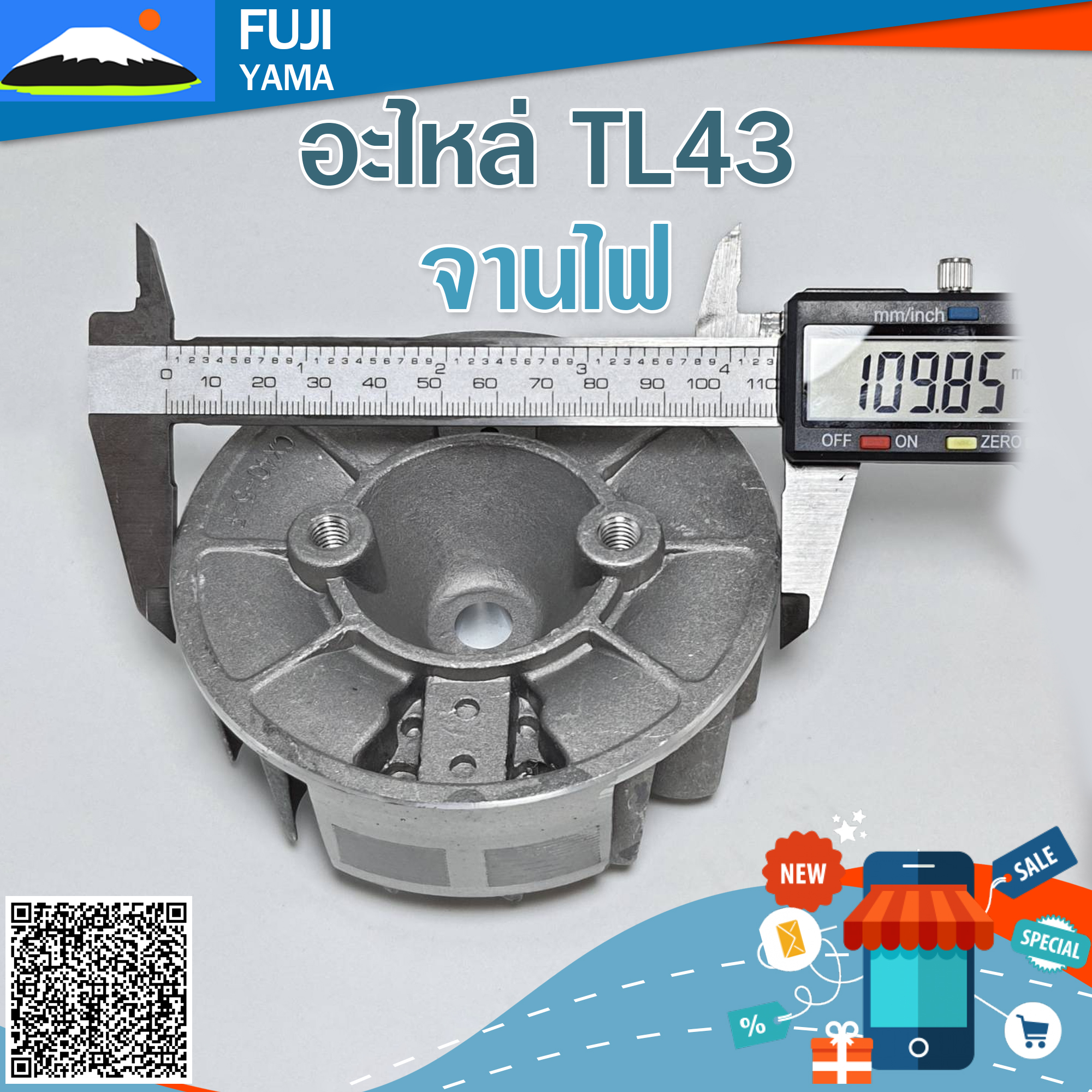 จานไฟ TL43 ใช้กับเครื่องตัดหญ้า Mitsubishi รุ่น TL43