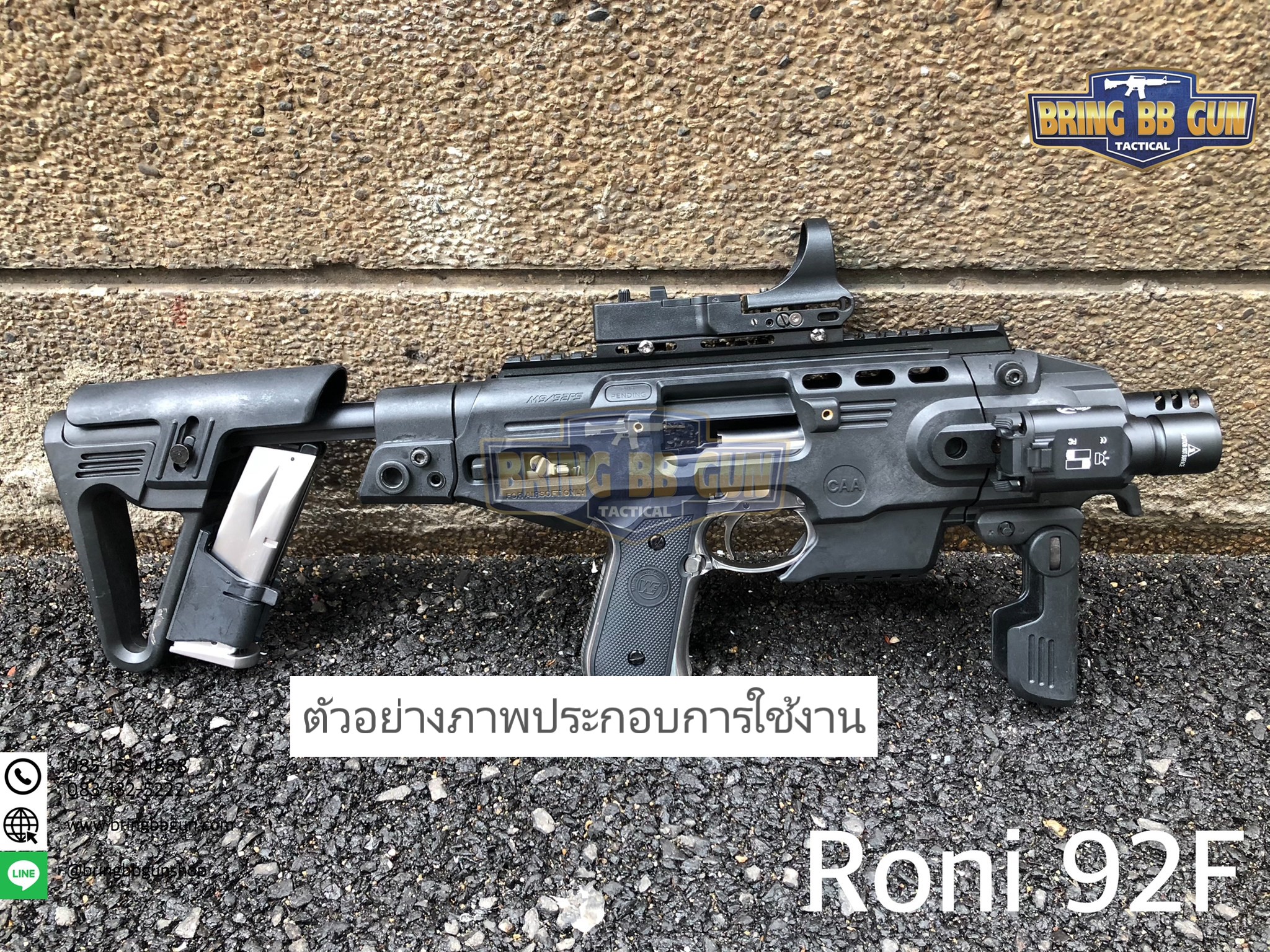 ชุดประกอบปืนสั้น Roni 92F สำหรับปืนBeretta M9/92F/M92FS/M9A1 (Toy Version)