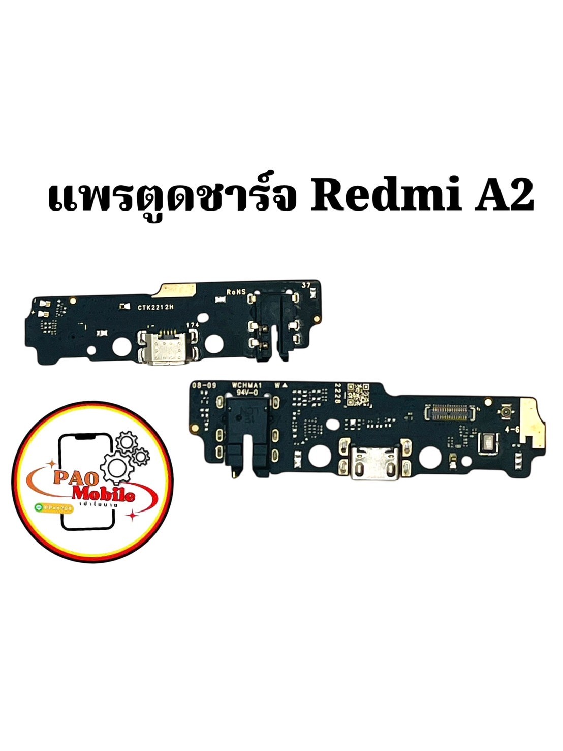 แพรตูดชาร์จ Redmi A2 SKU-04169