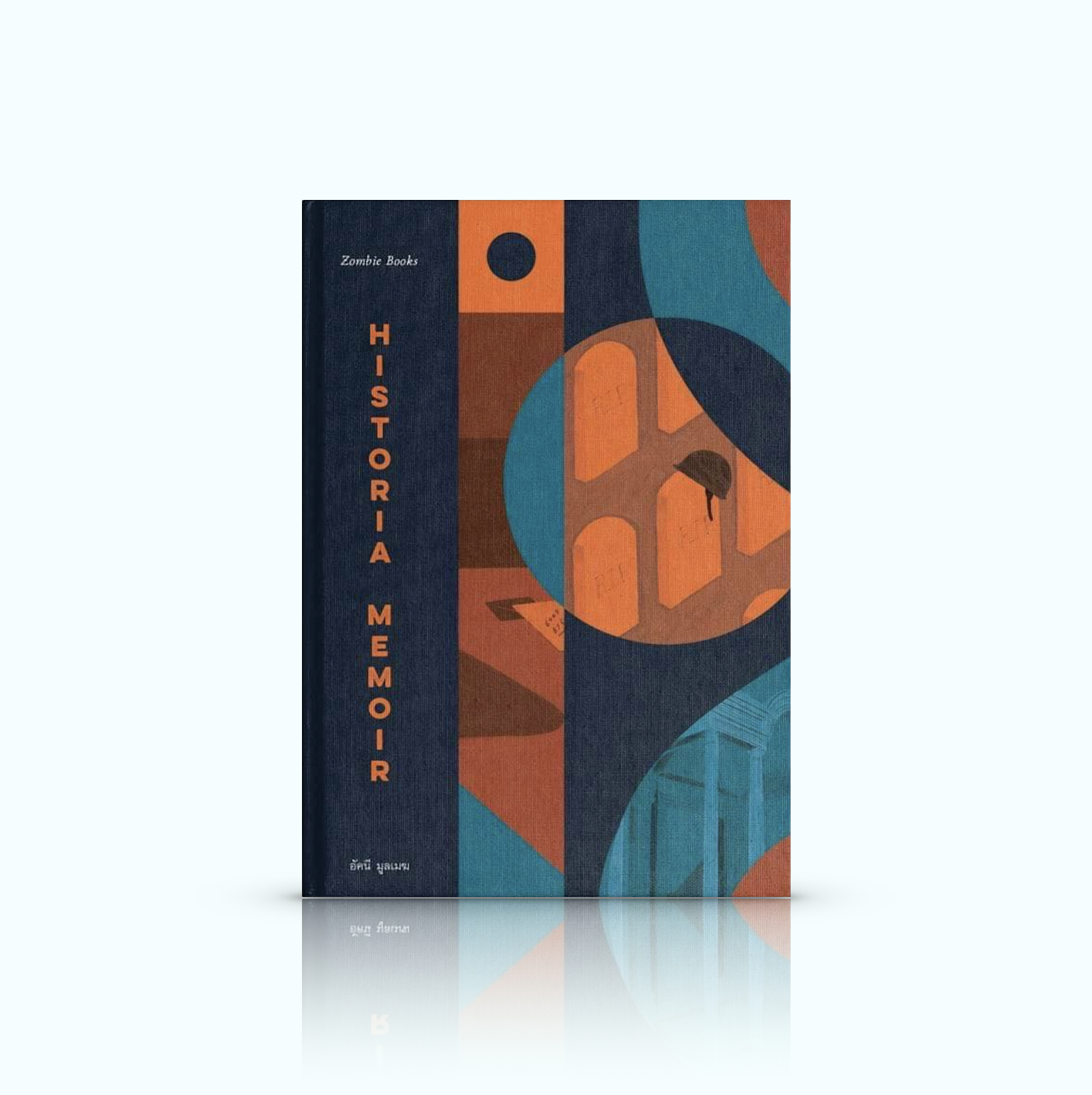 หนังสือ Historia Memoir [ปกแข็ง] -รวมบทความและเกร็ดประวัติศาสตร์โลก ย่อยง่าย อ่านเพลิน เรียนรู้สิ่งที่เกิดมาบนโลกแบบมีที่มาที่ไป