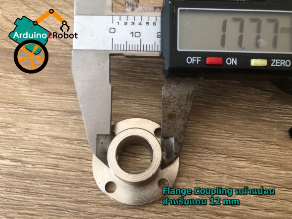 Flange Coupling หน้าแปลน สำหรับแกน 12 mm, Rigid Flange Coupling Motor Guide Shaft Coupler Connector