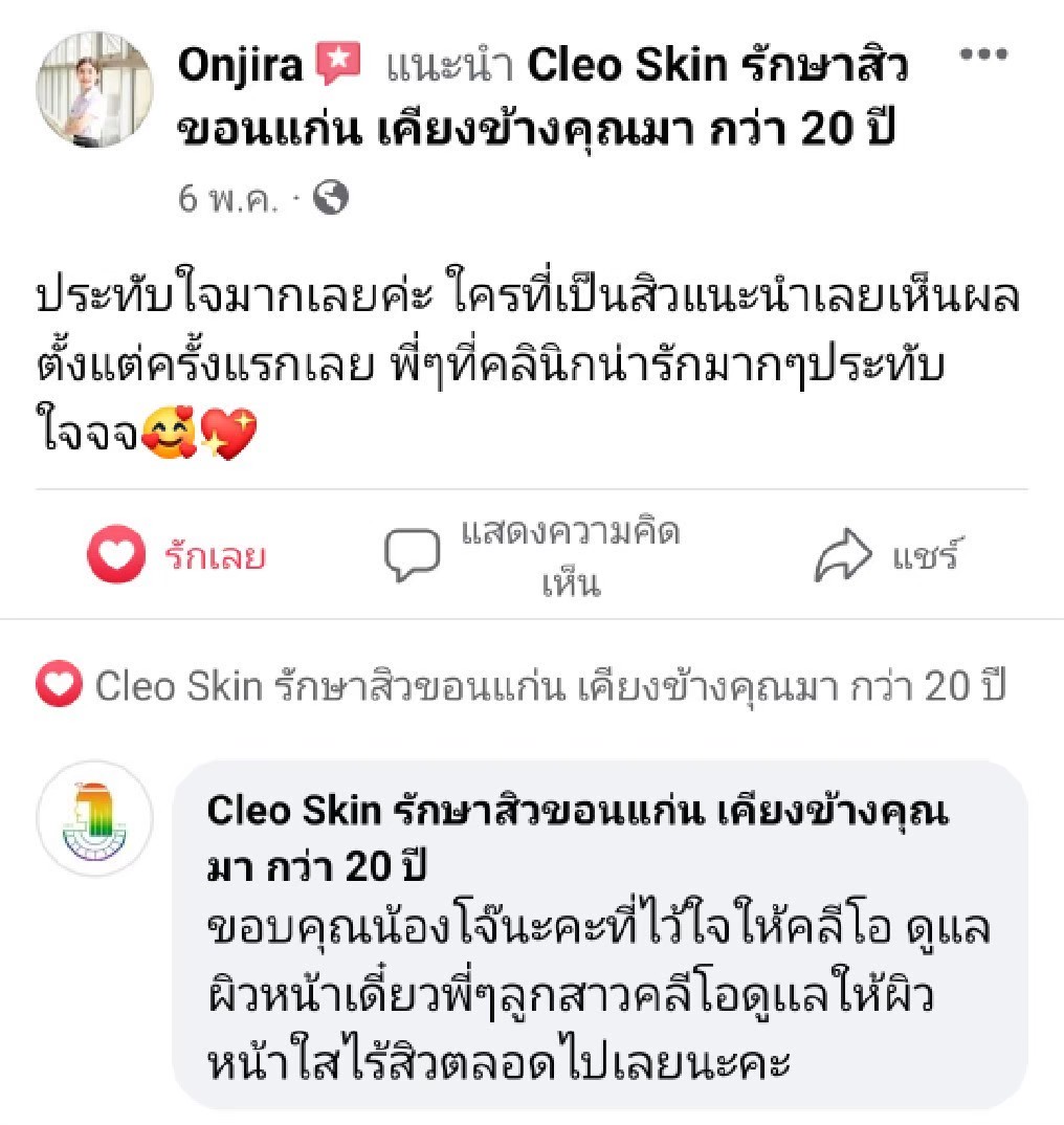 รีวิว ปี 63