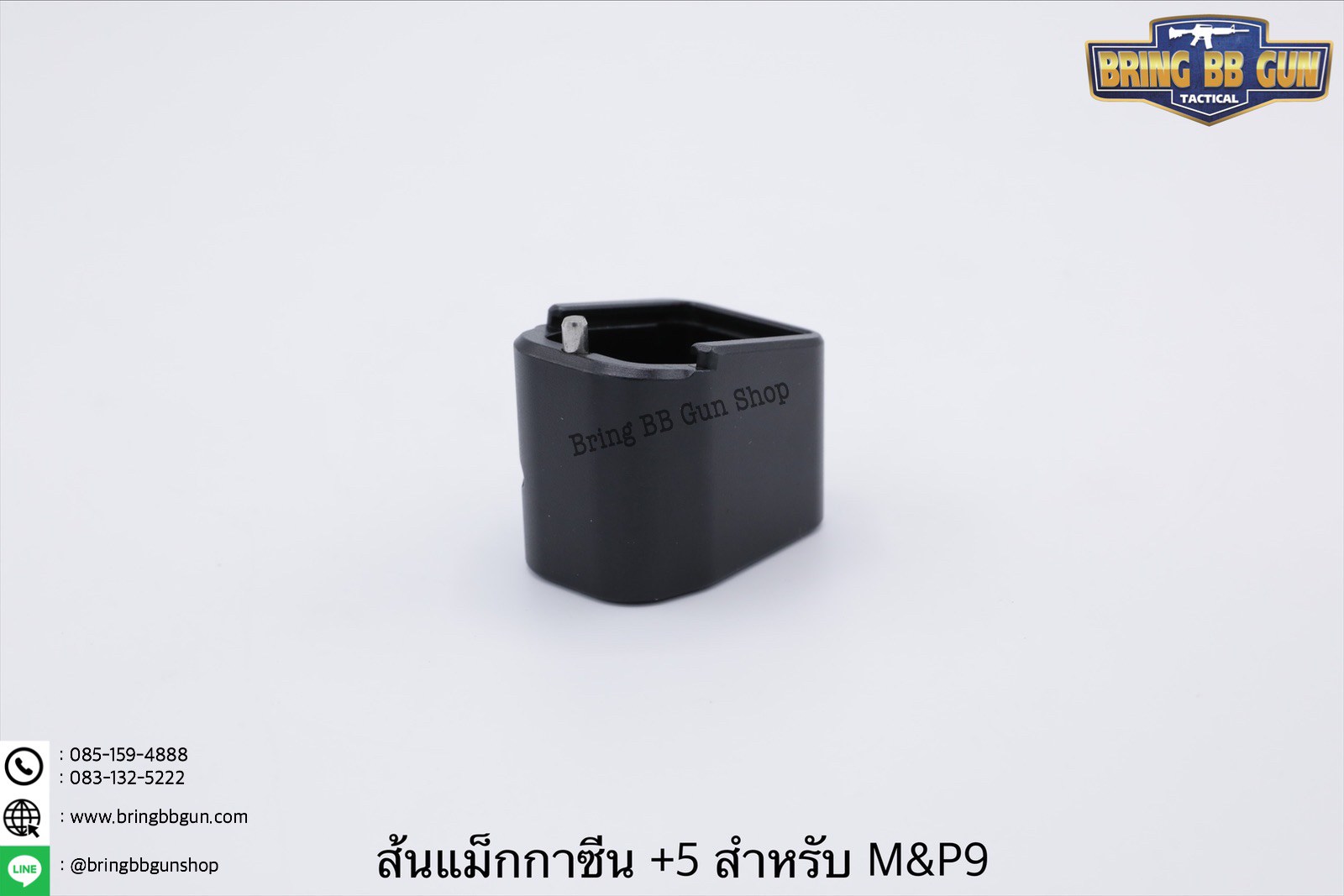 ส้นแม็กกระซีน M&P9 +5 สำหรับปืน S&W M&P