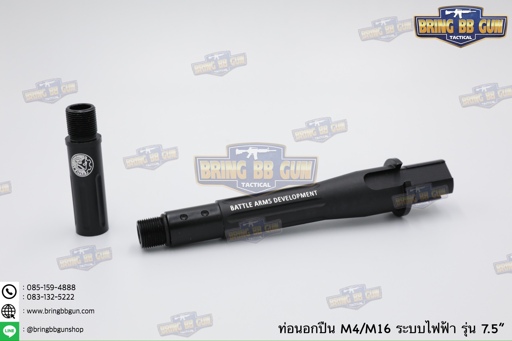 ท่อนอก M4 Battle Arms ความยาว 7.5 นิ้ว สำหรับปืนบีบีกันระบบไฟฟ้าเท่านั้น