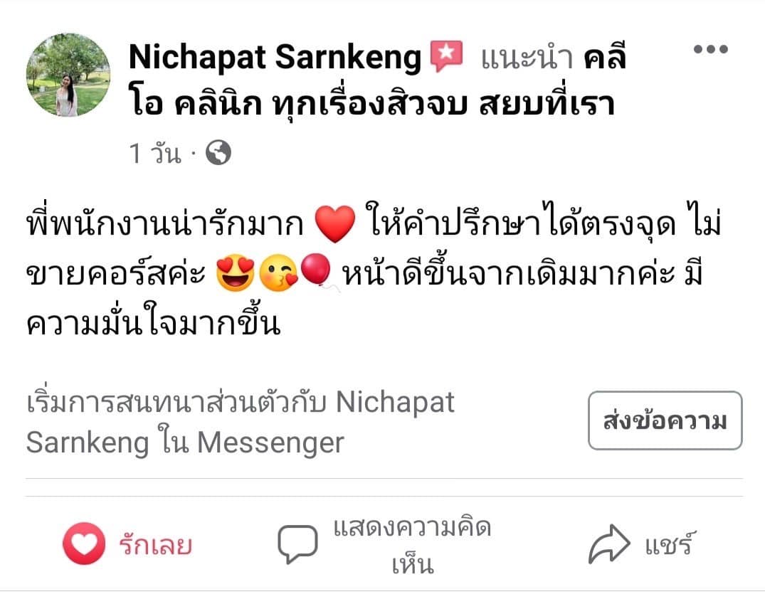 รีวิว ปี 62