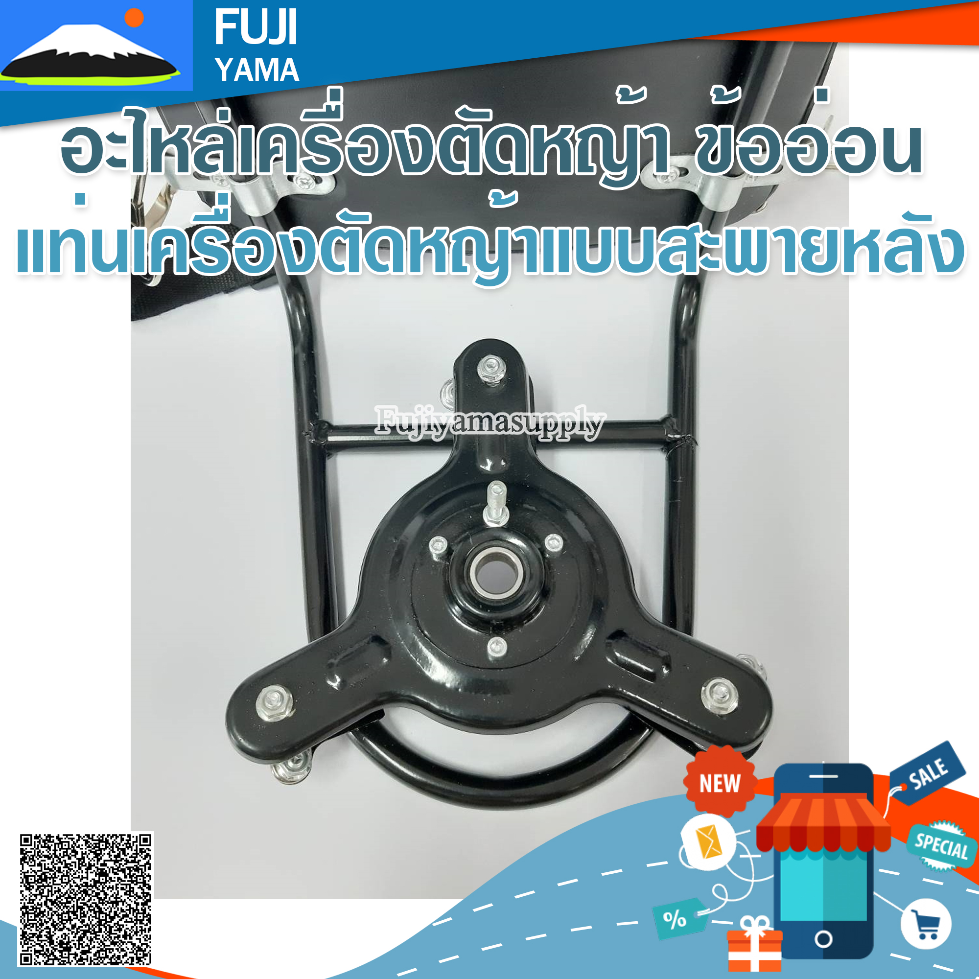 แท่นเครื่องตัดหญ้าแบบสะพายหลัง ใช้กับเครื่องตัดหญ้าข้ออ่อน