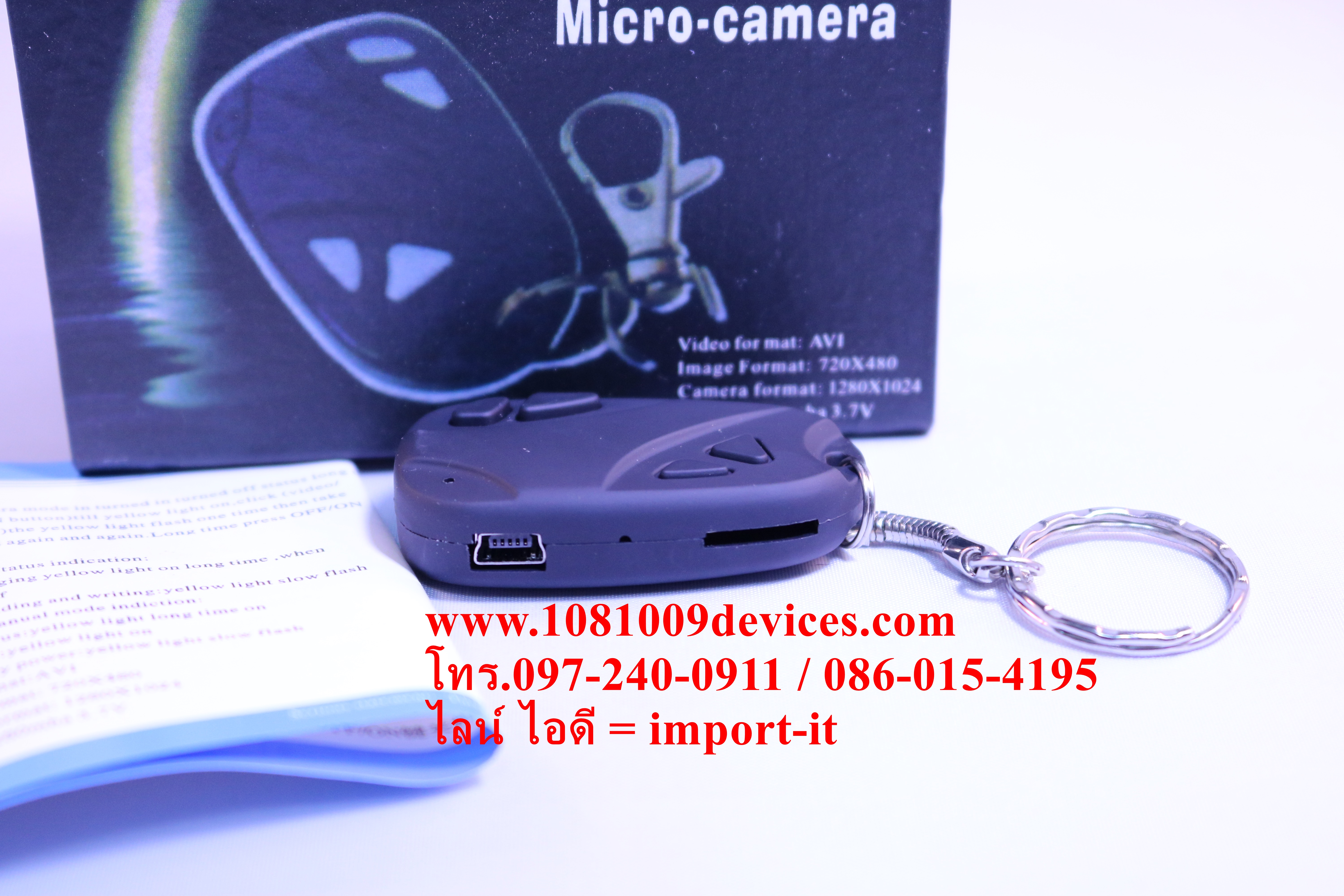 กล้องกุญแจรีโมทรถยนต์ 808 สายลับ