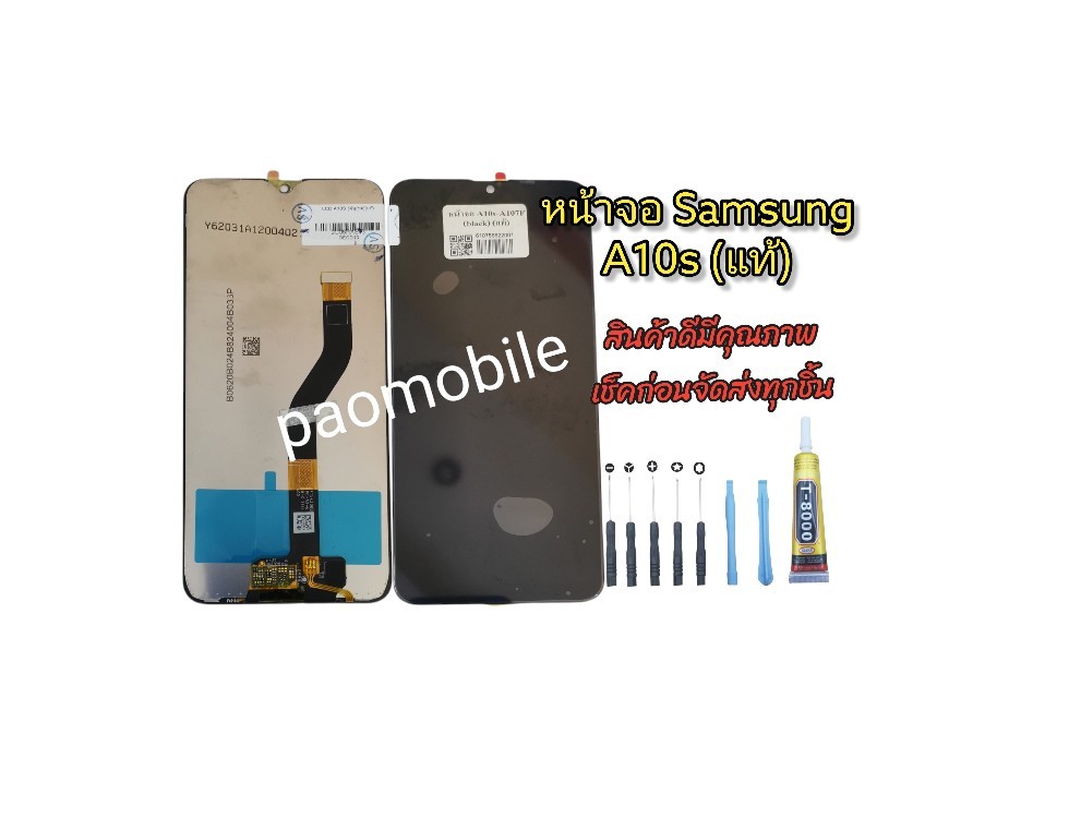 หน้าจอแท้ A10s (Black) SKU-01148