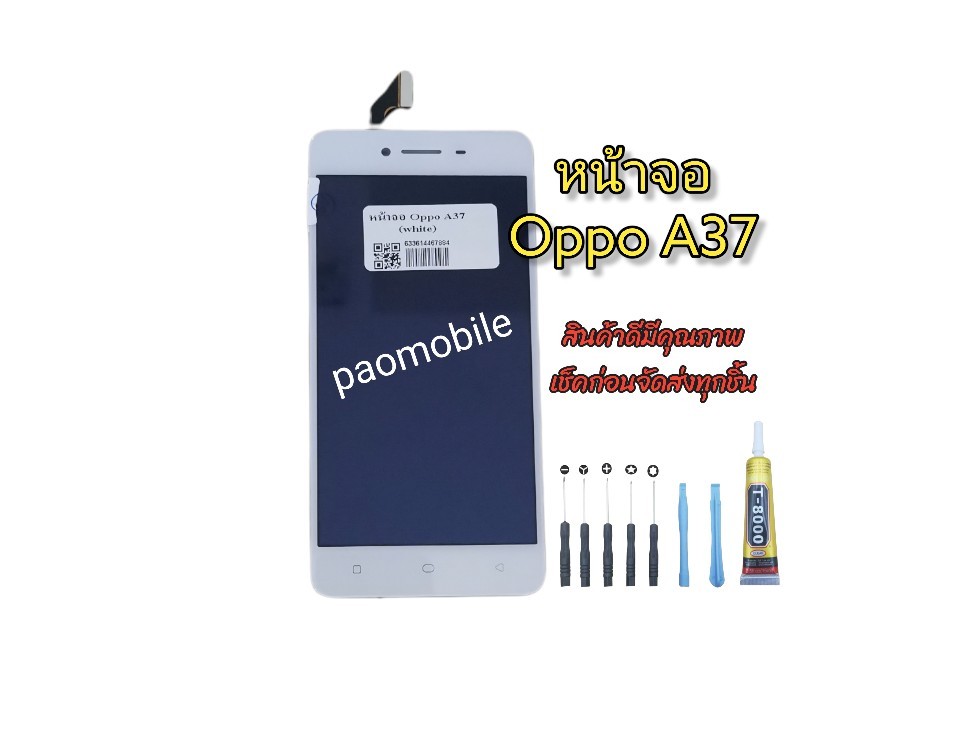 หน้าจอ A37 SKU-01311