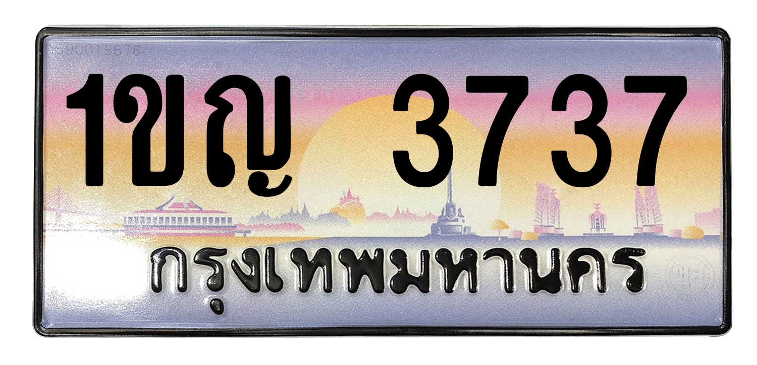 ทะเบียนสวย 3737 ขายทะเบียน 1ขญ 3737