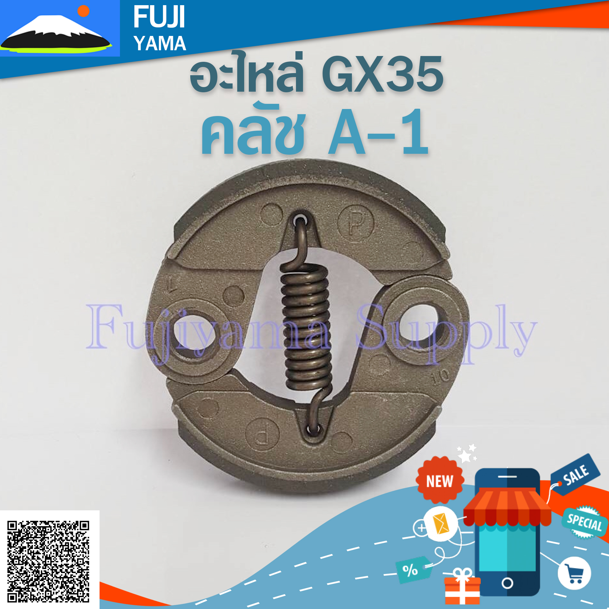 คลัช GX35 A-1 ใช้กับเครื่องตัดหญ้า Honda รุ่น GX35