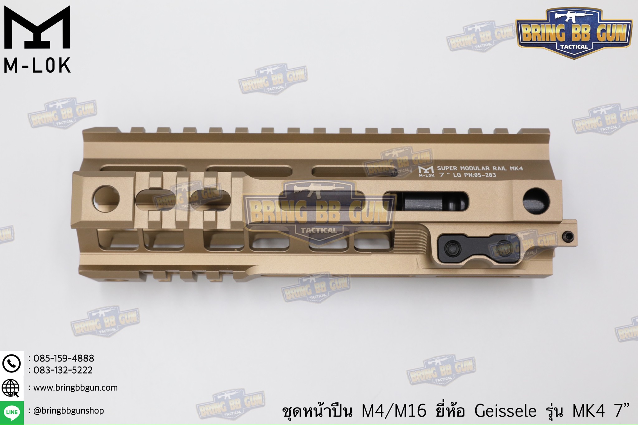 ชุดหน้า Geissele MK4 ระบบรางM-Lok (ชุดหน้า MK4)