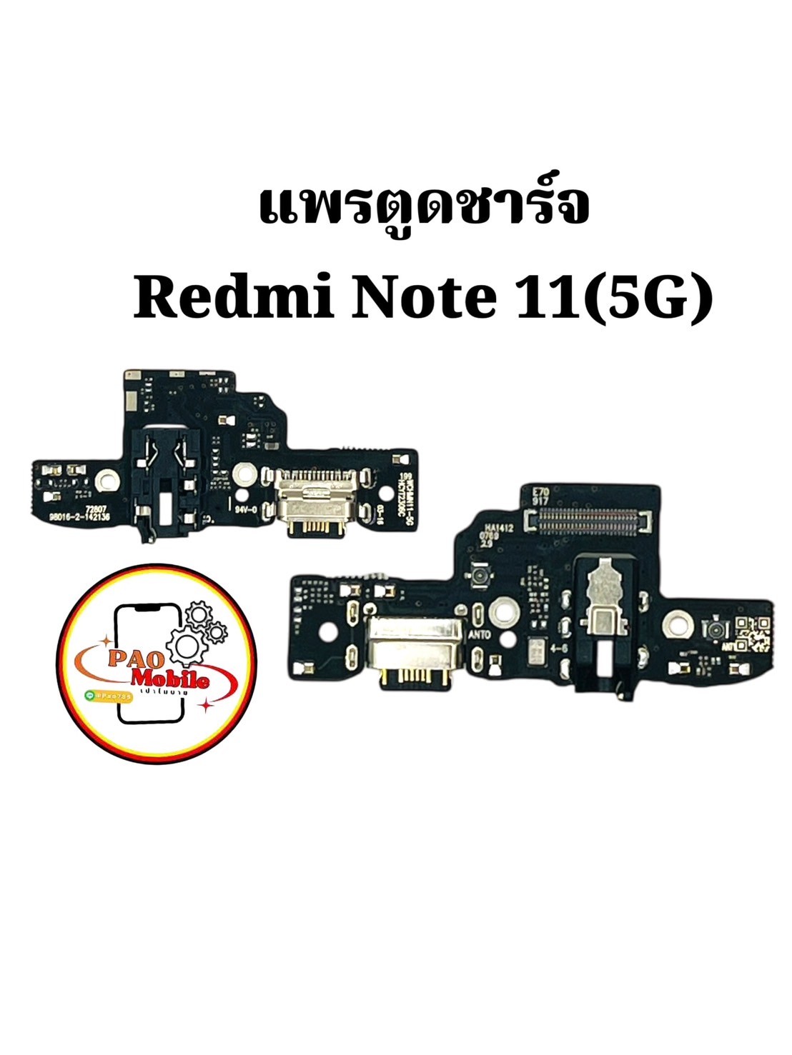 แพรตูดชาร์จ Redmi Note 11 5G SKU-01951