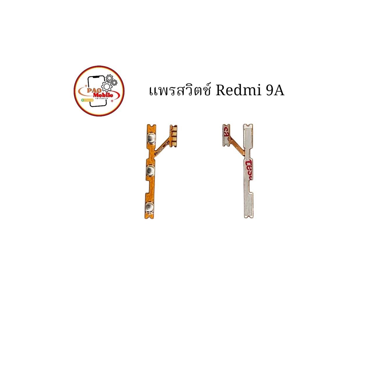 แพรสวิตซ์ + Volume Redmi 9A SKU-04529
