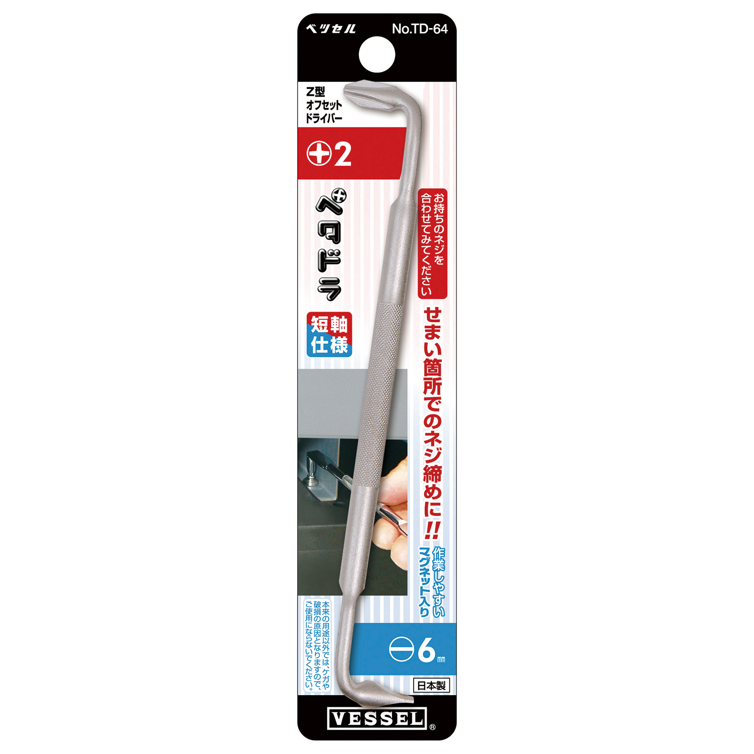VESSEL ไขควง ออฟเซต PETADORA No.TD-64 ขนาด +2/-6