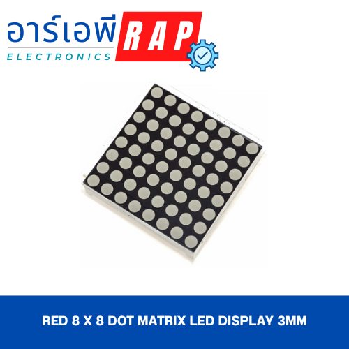 Red 8 x 8 Dot Matrix LED Display 3mm