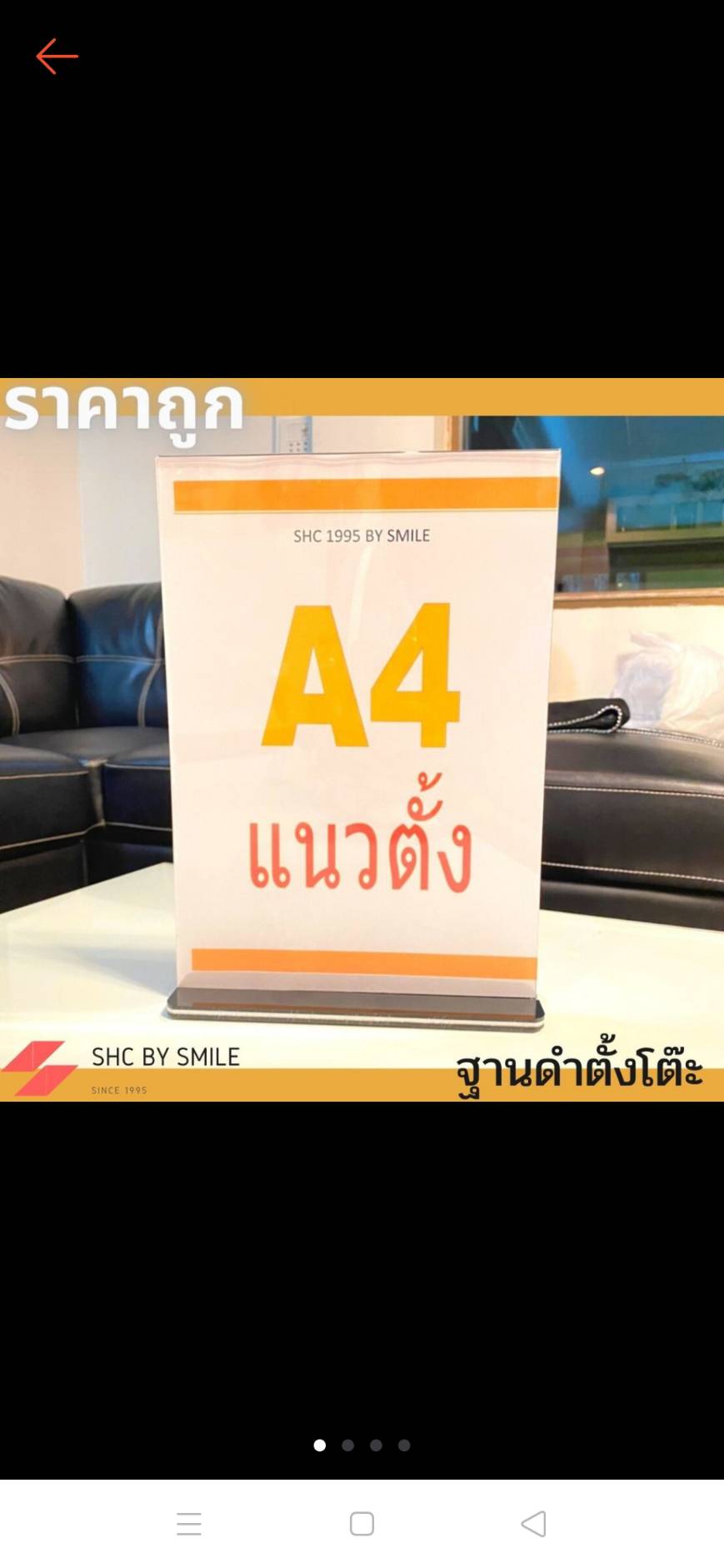 ป้ายออะคริลิ A4 แนวตั้ง รุ่นฐานดำ