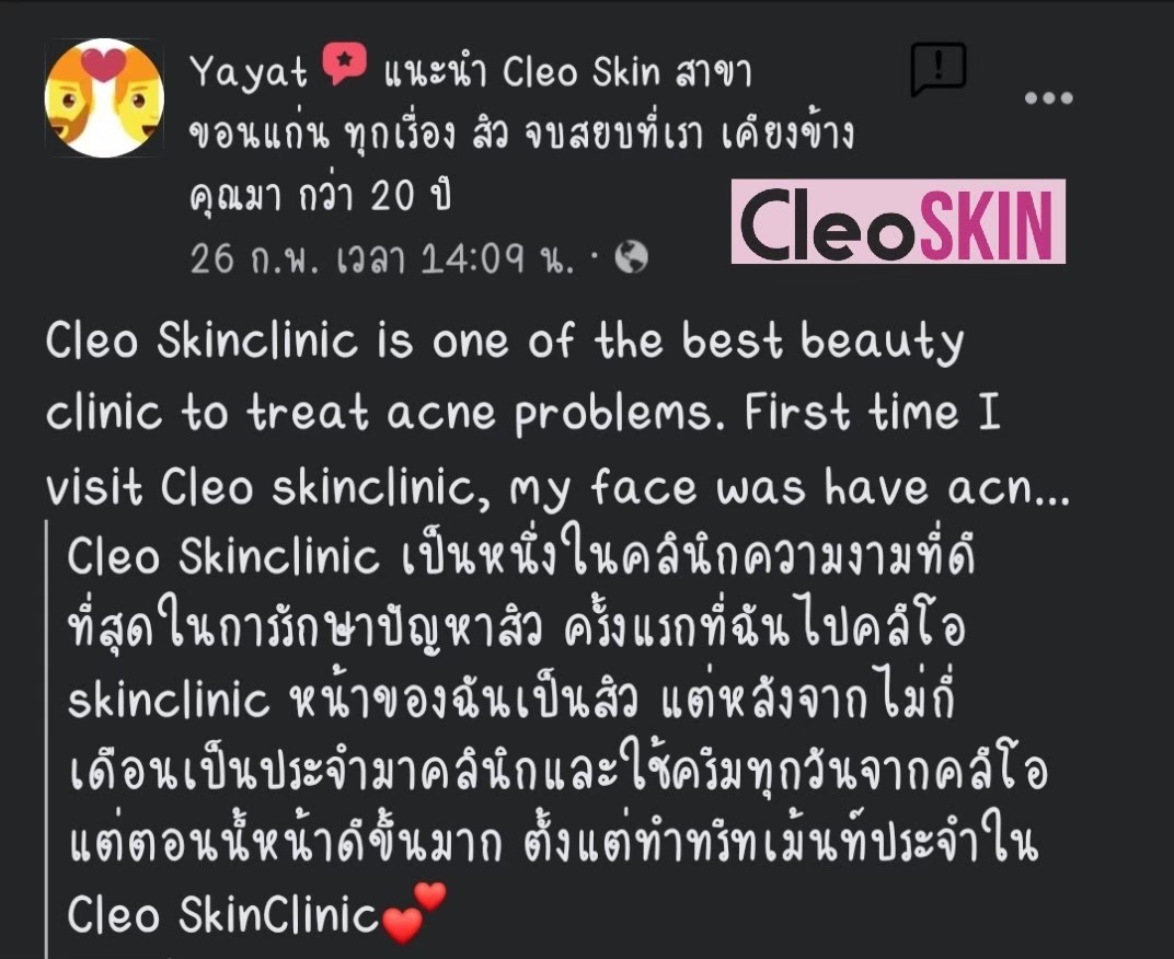 รีวิว ปี 62