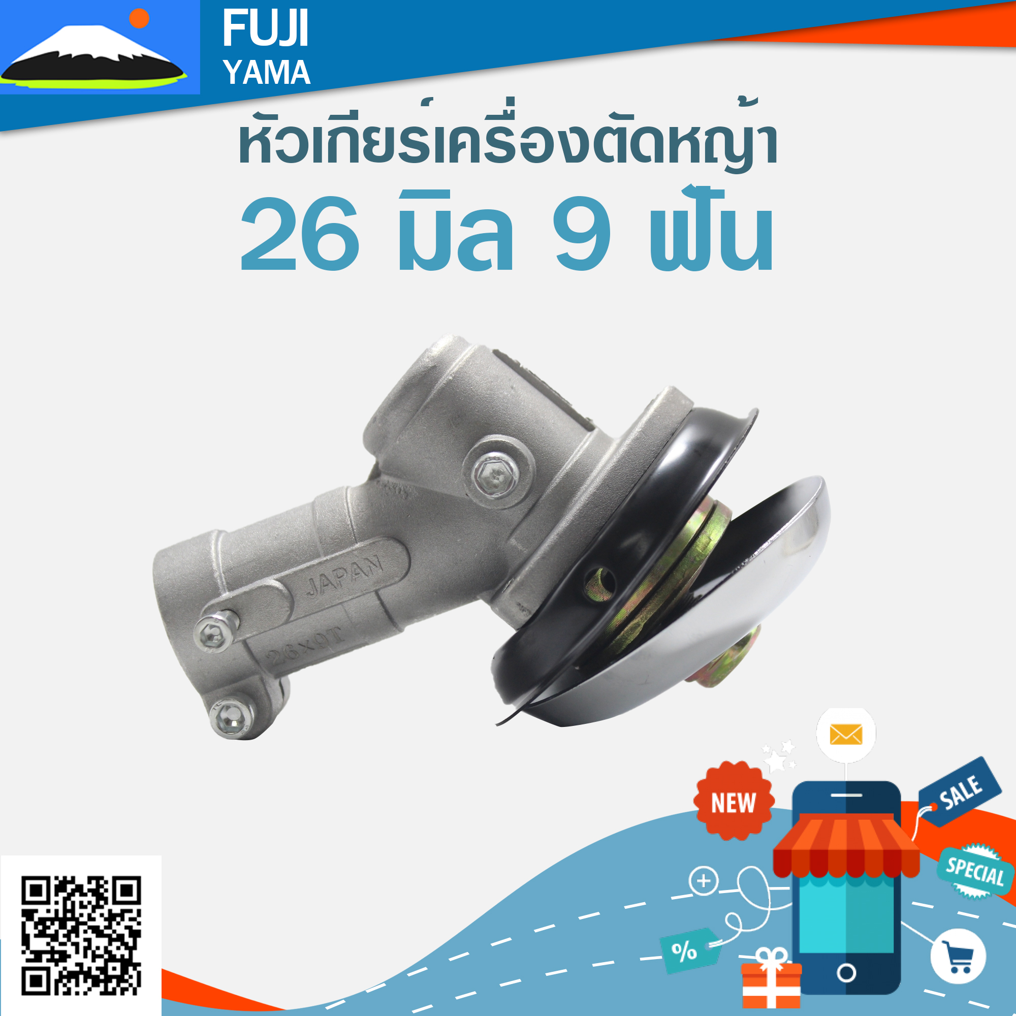 หัวเกียร์เครื่องตัดหญ้า 26มิล 9ฟัน (26*9)