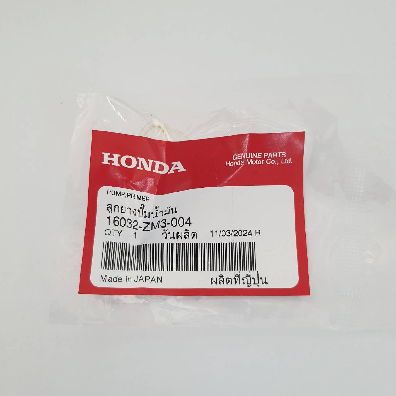 ยางปั๊มน้ำมัน ใช้กับเครื่องตัดหญ้า Honda รุ่น GX35