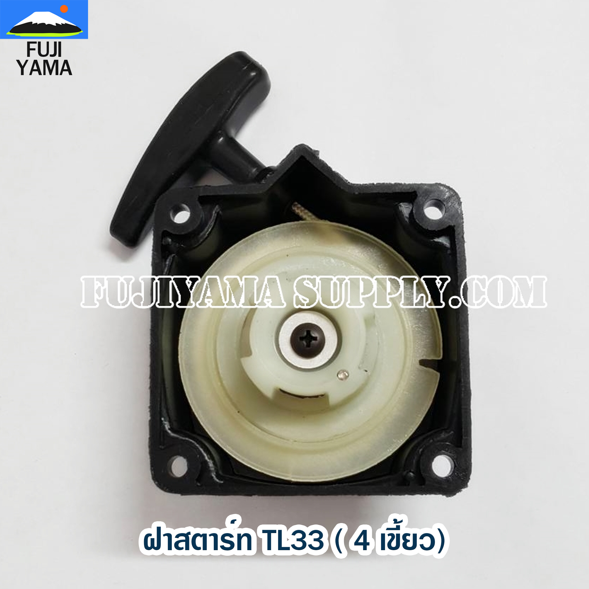ฝาสตาร์ท TL33 ( 4 เขี้ยว) ใช้กับเครื่องตัดหญ้า Mitsubishi รุ่น TL33