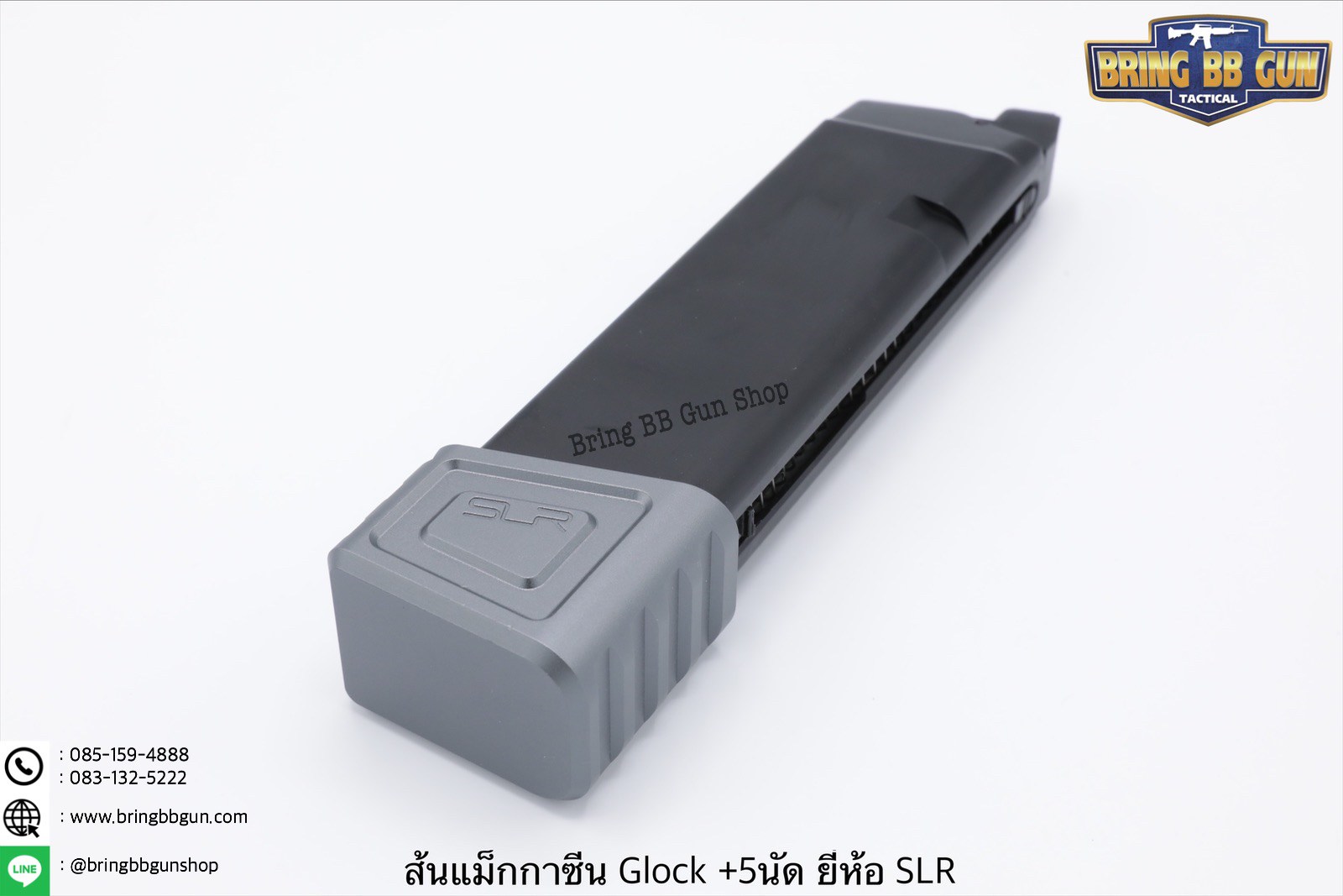 ตูดแม็กกาซีน Glock (บวก5นัด) ยี่ห้อ SLR รุ่น บวก5นัด