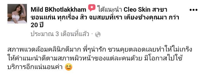 รีวิว ปี 63