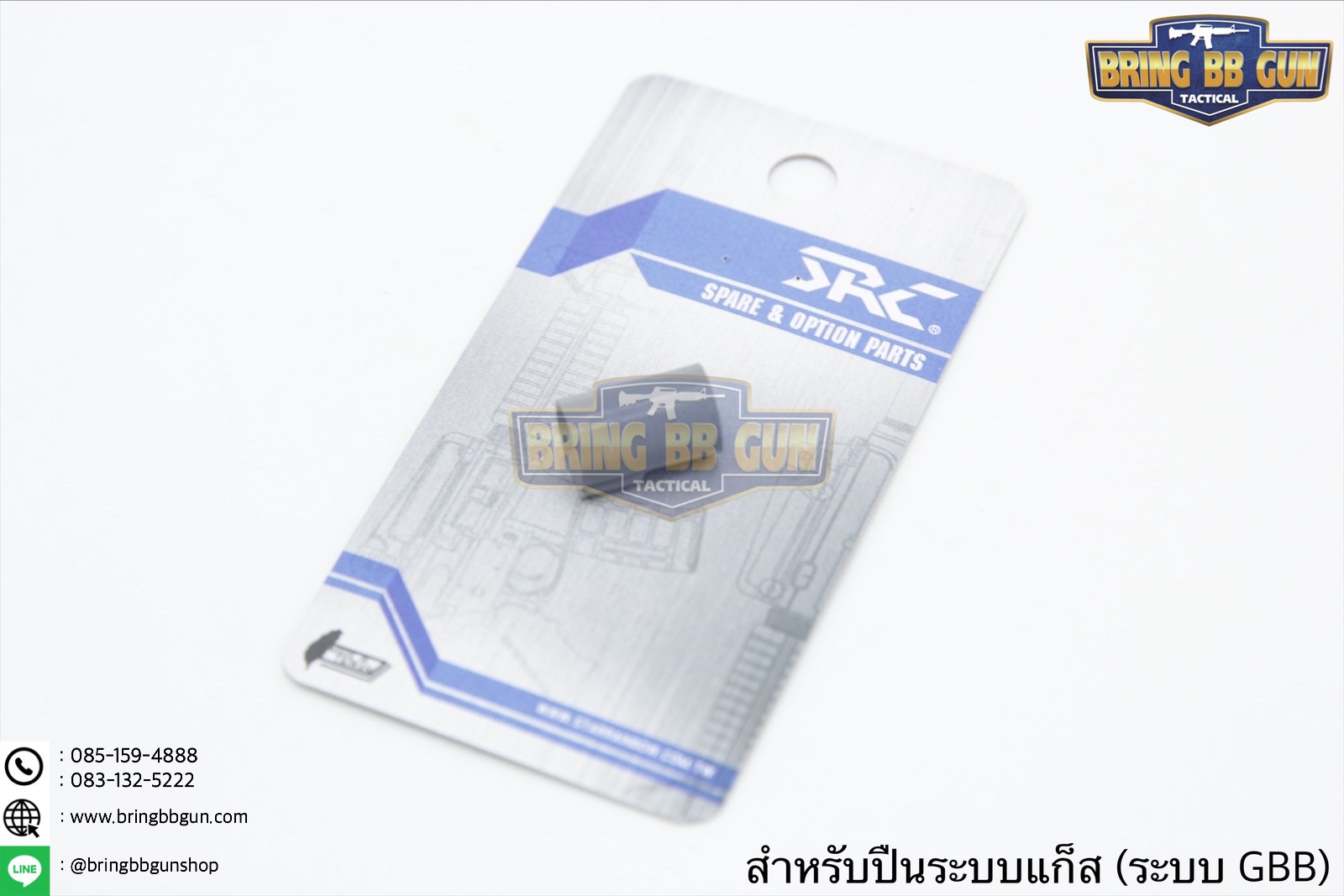 ยางฮอป ยี่ห้อ SRC