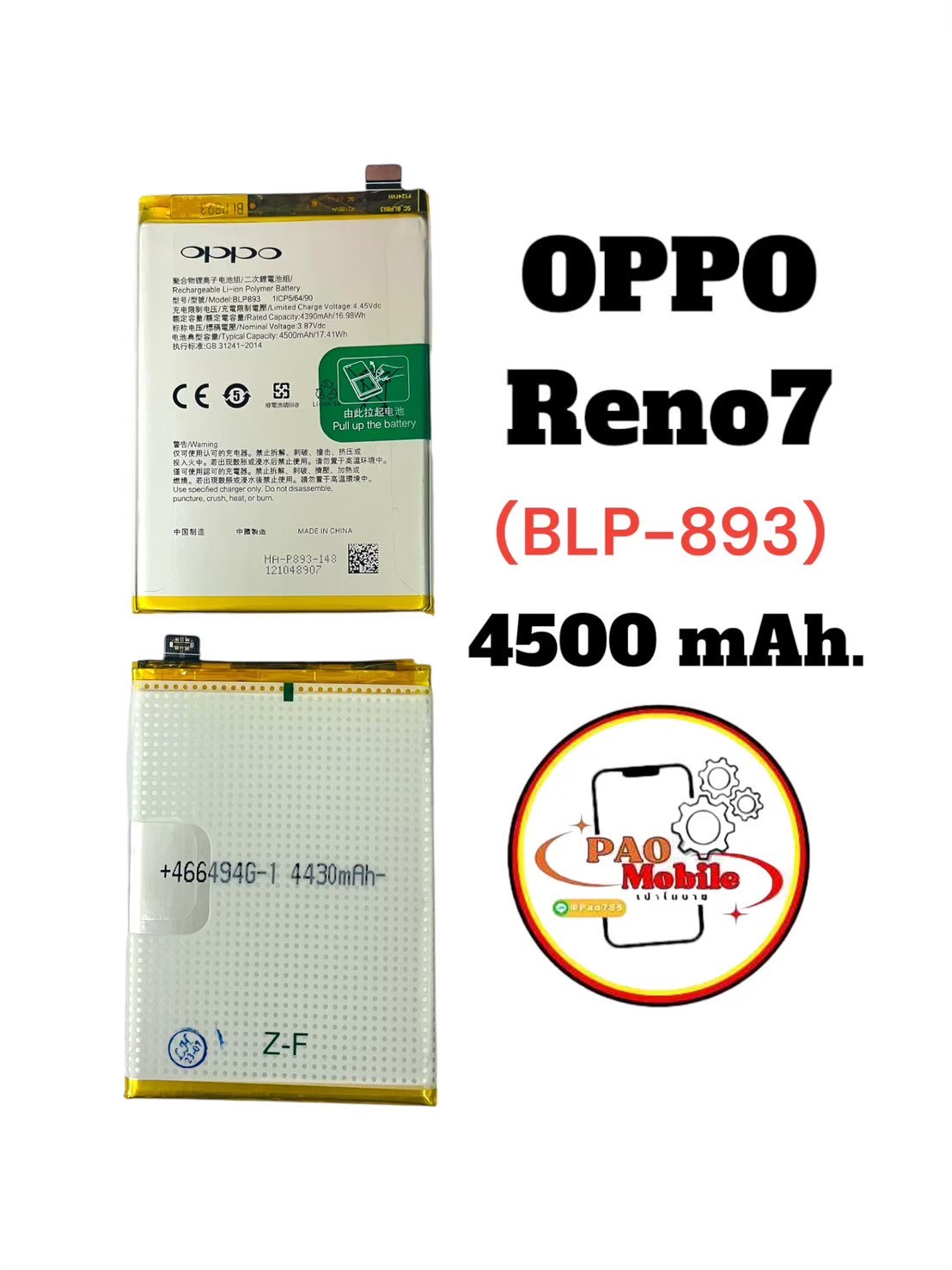 Battery Oppo Reno6 Pro/ Reno8 5G (BLP-893) SKU-04266