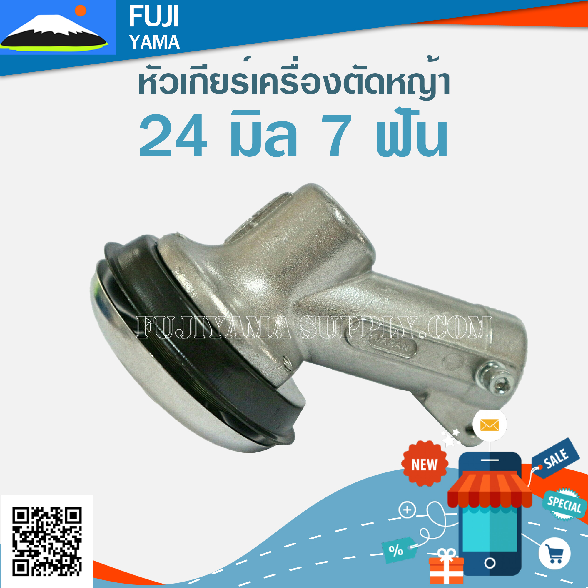 หัวเกียร์เครื่องตัดหญ้า 24 มิล 7 ฟัน ( 24*7 )