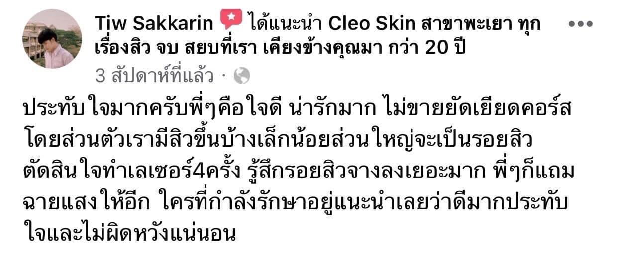 รีวิว ปี 62