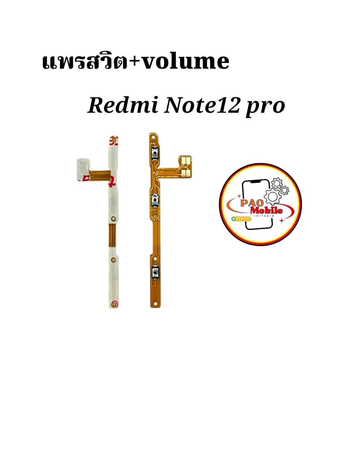 แพรสวิตซ์ + Volume Redmi Note12 Pro SKU-04418