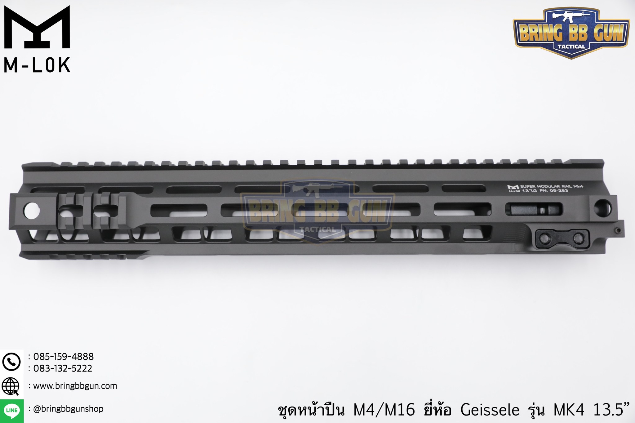 ชุดหน้า Geissele MK4 ระบบรางM-Lok (ชุดหน้า MK4)