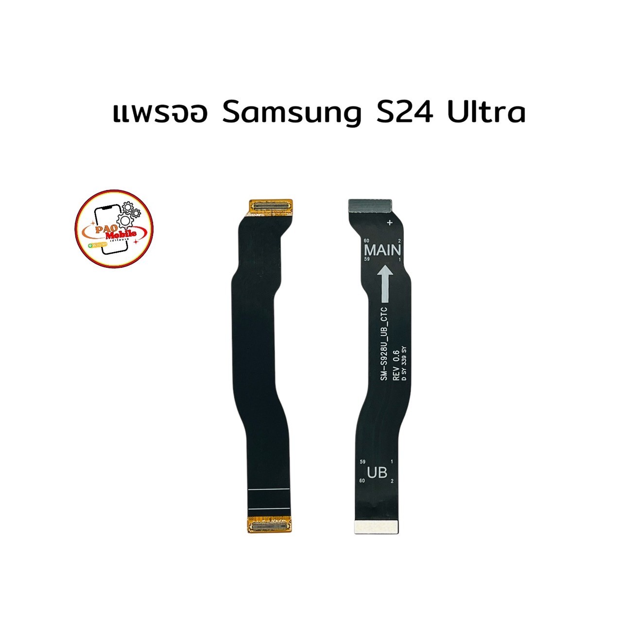 แพรจอ Samsung S24 Ultra SKU-04439