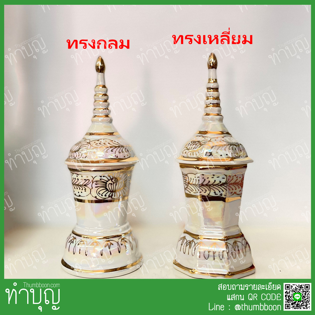 โกศเคลือบ โกศเซรามิก โกศกระเบื้ิอง