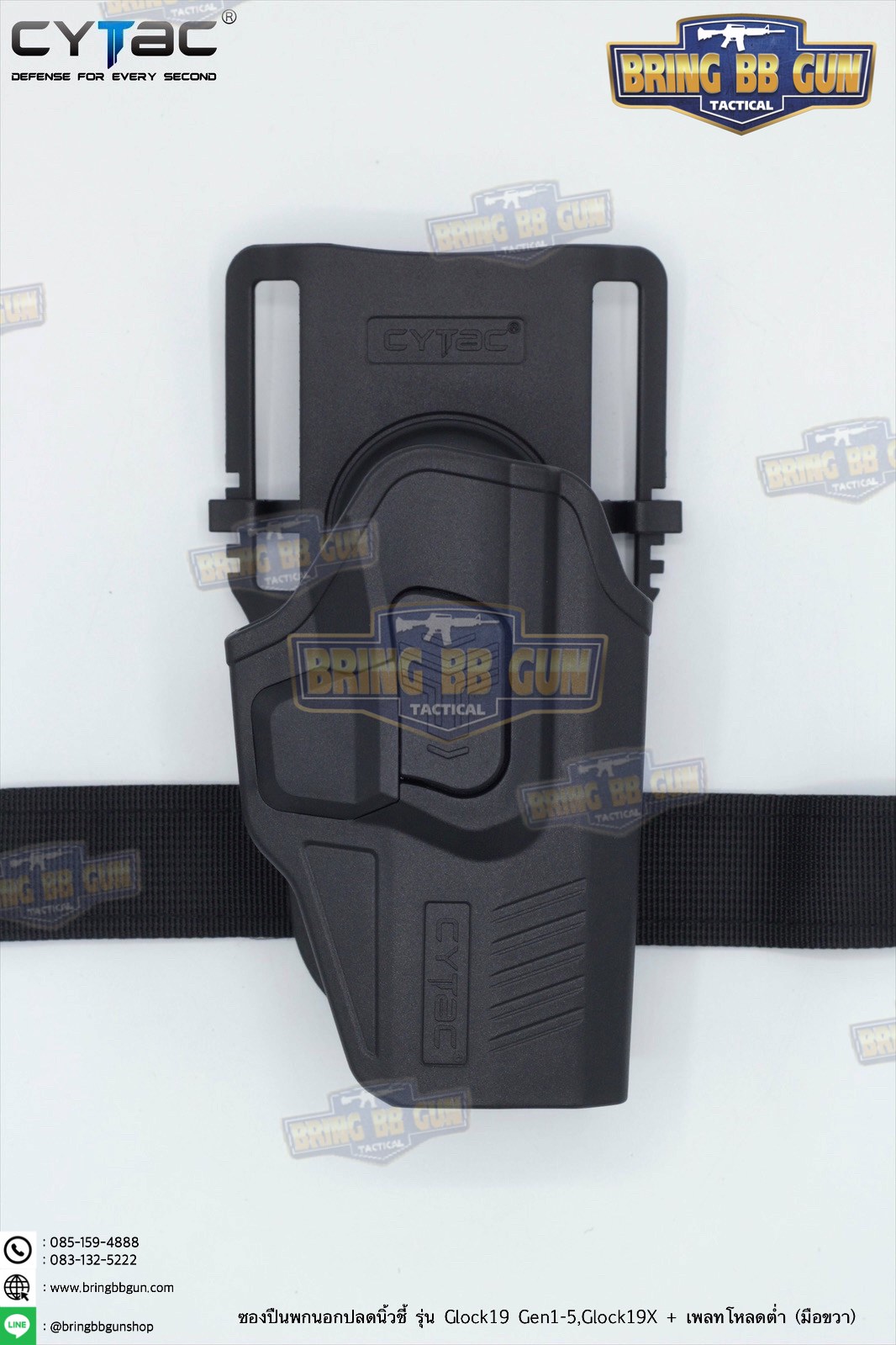 เพลทโหลดต่ำปลดไว ยี่ห้อ Cytac (เพลทลดต่ำ) (Low Ride Belt Loop)