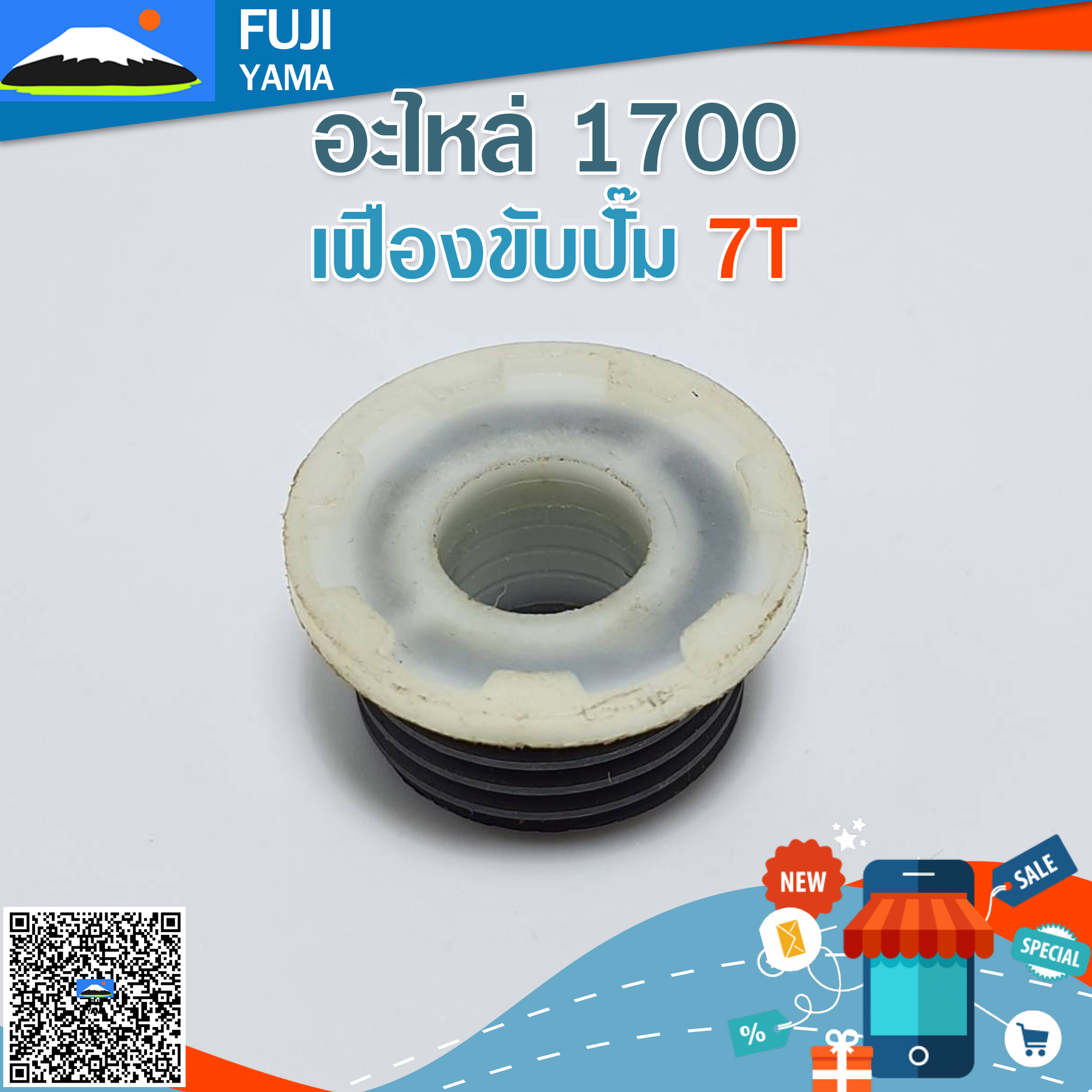 เฟืองขับปั๊ม 1700 /7T ใช้กับถ้วยสเตอร์แบบแหวน Bento รุ่น1700