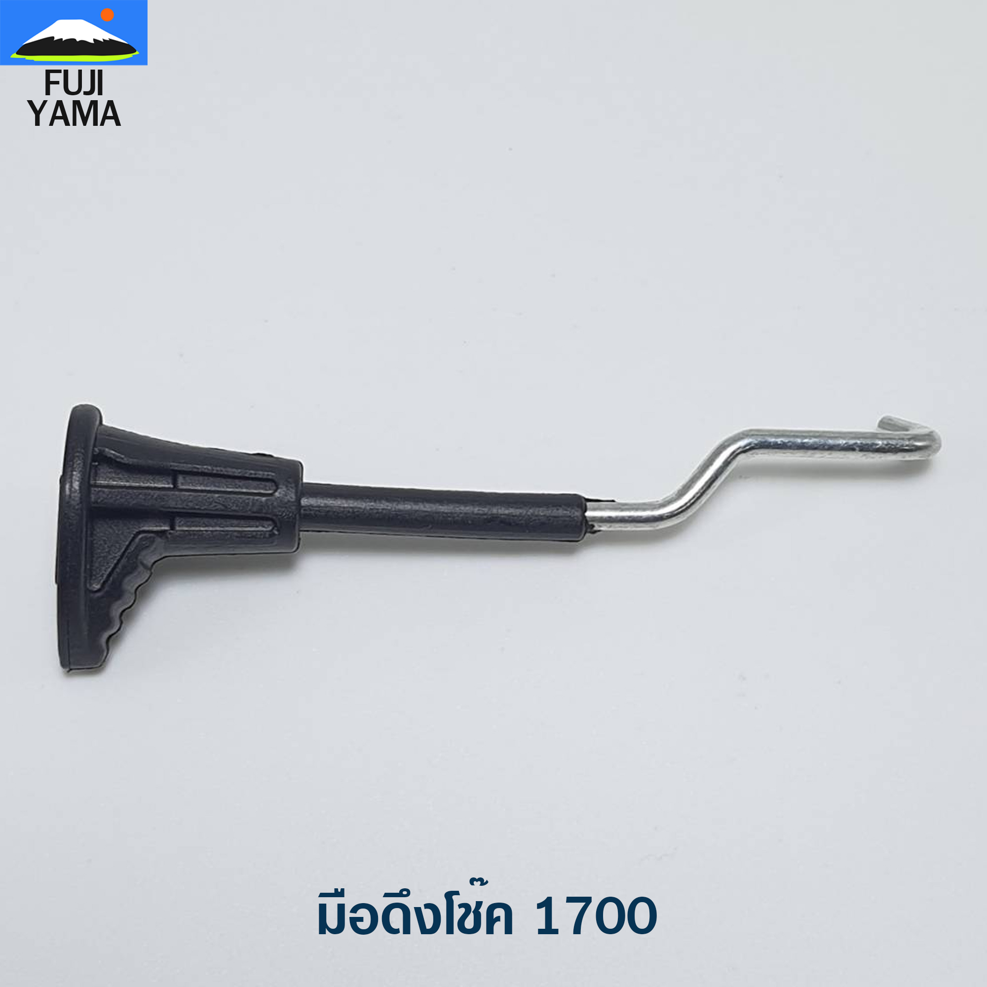 มือดึงโช๊ค 1700 ใช้กับเครื่องตัดไม้ / เลื่อยยนต์ รุ่น 1700