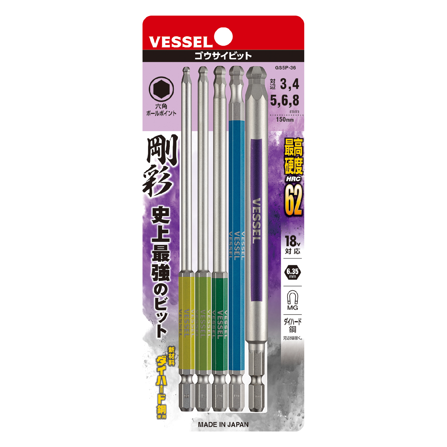 VESSEL ดอกไขควงหัวบอล ดอกชุด GS5P-36 (Assorted 5PC Set)