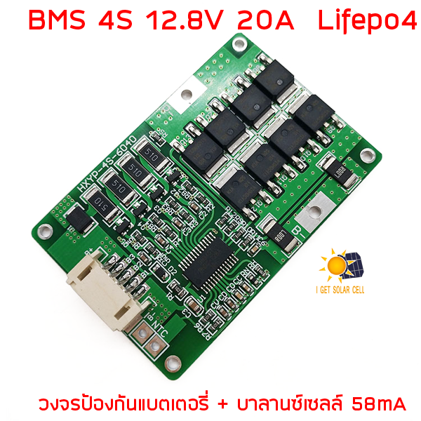 BMS 4S 12.8V 20A LiFePo4 วงจรป้องแบตเตอรี่ สำหรับแบตเตอรี่ ลิเธียมฟอสเฟต