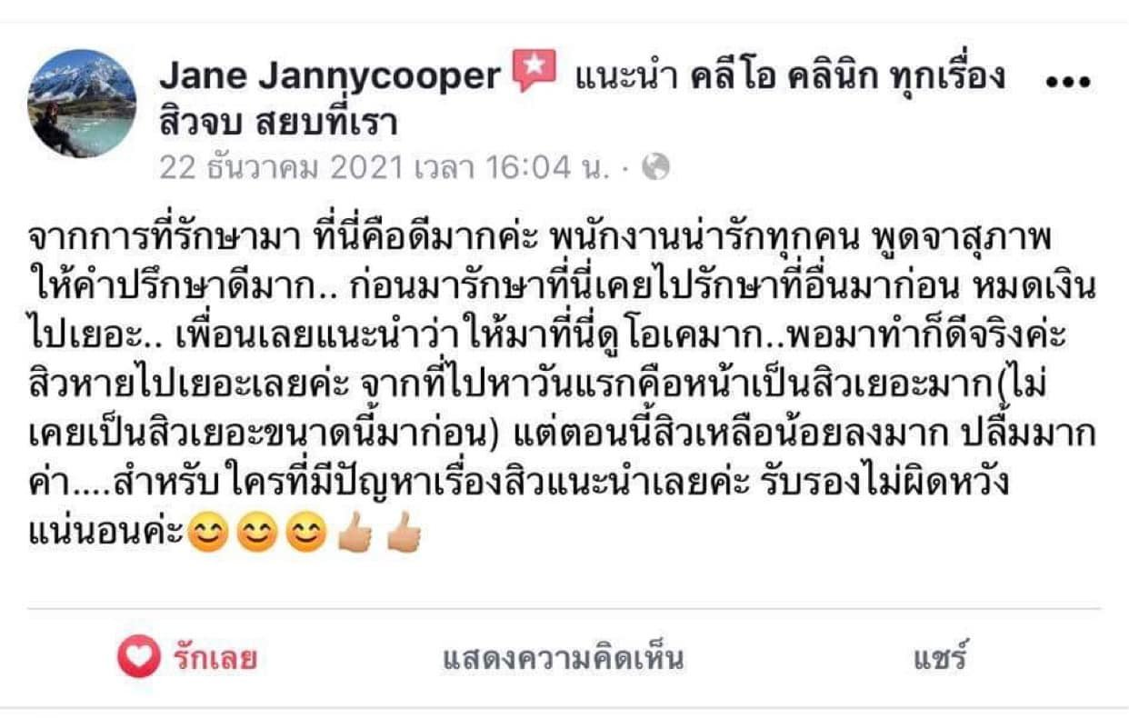 รีวิว ปี 62