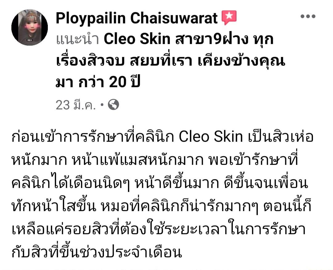 รีวิว ปี 62