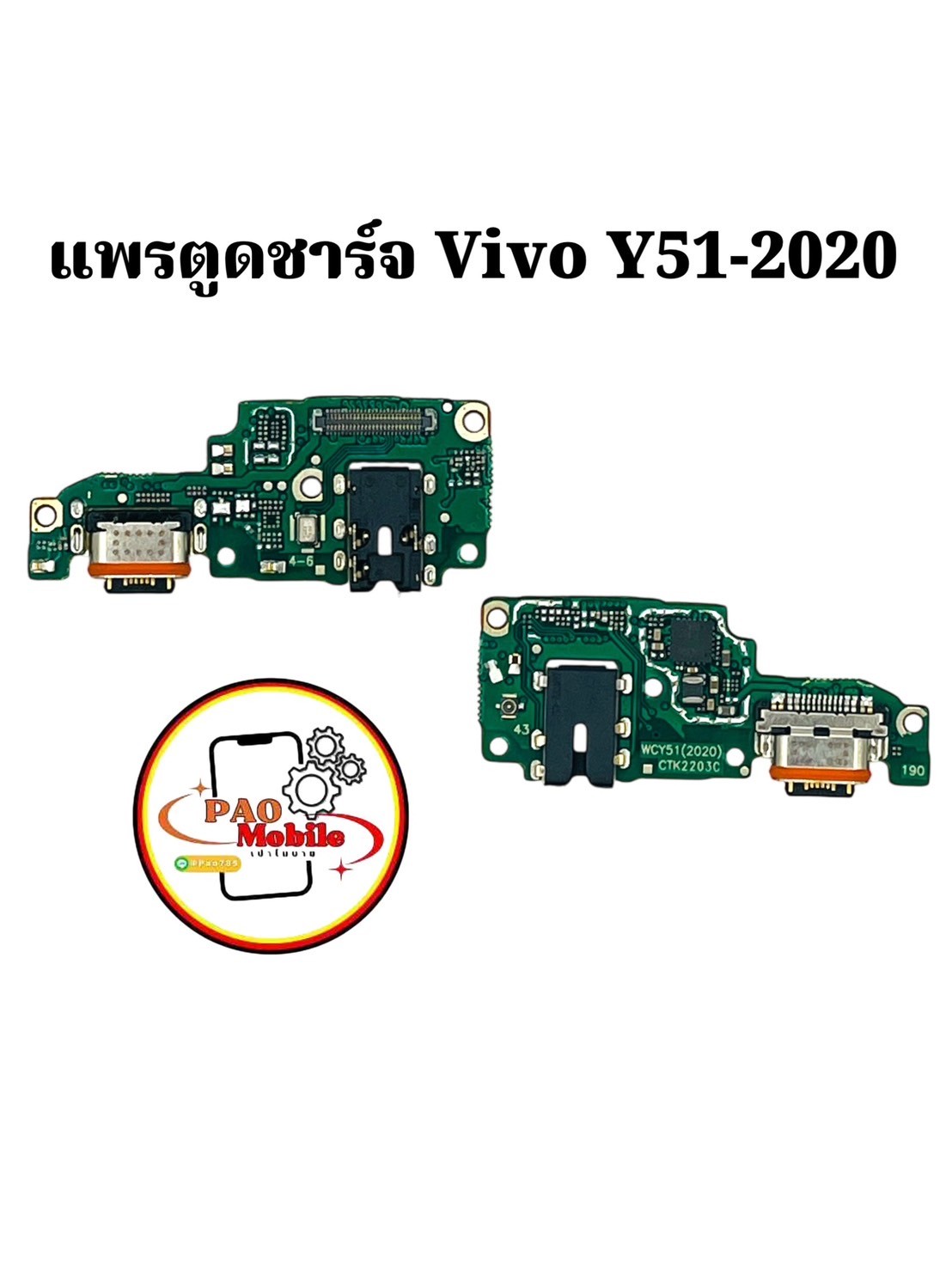 แพรตูดชาร์จ Vivo Y31/Y51-2020 SKU-02077