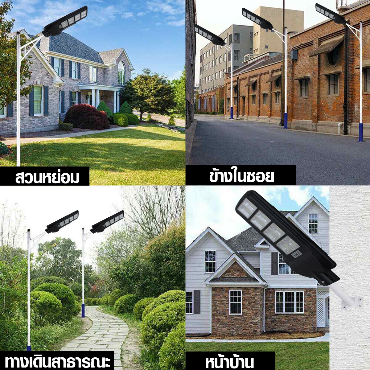 IWC-STR-SOLAR-REMOTE-400W โคมไฟถนน โซล่าเซลล์ พร้อมรีโมท