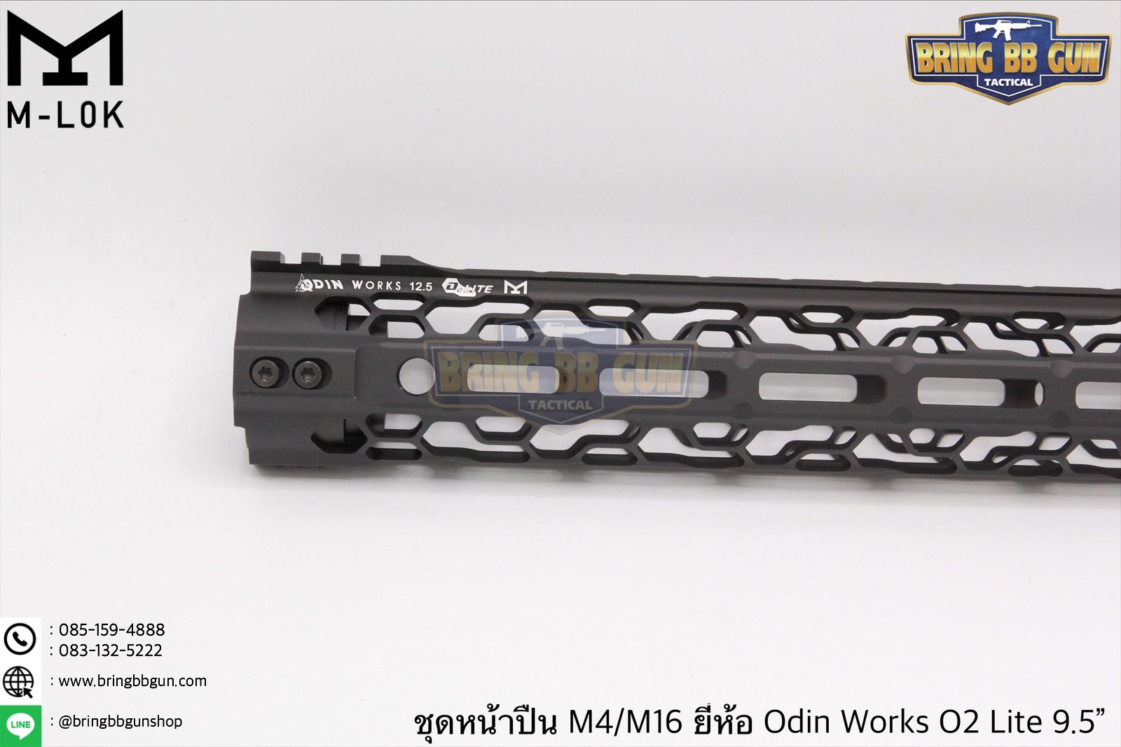 ชุดหน้า ยี่ห้อODIN Works O2 Lite ระบบรางM-Lok